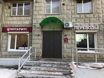 бюро переводов Бутово