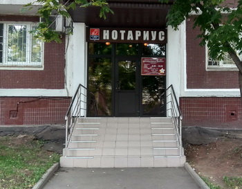 бюро переводов домодедовская
