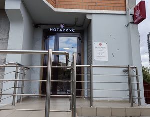 бюро переводов Нагорная