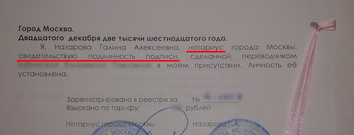 Подлинность подписи удостоверяю. Подпись заверяю. Заверить подпись у нотариуса. Нотариальноеизаверение подписи. Нотариальное заверение документов.