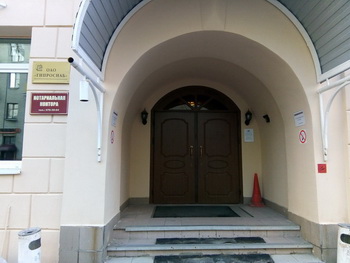 бюро переводов Пролетарская