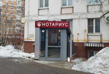 бюро переводов Мичуринский