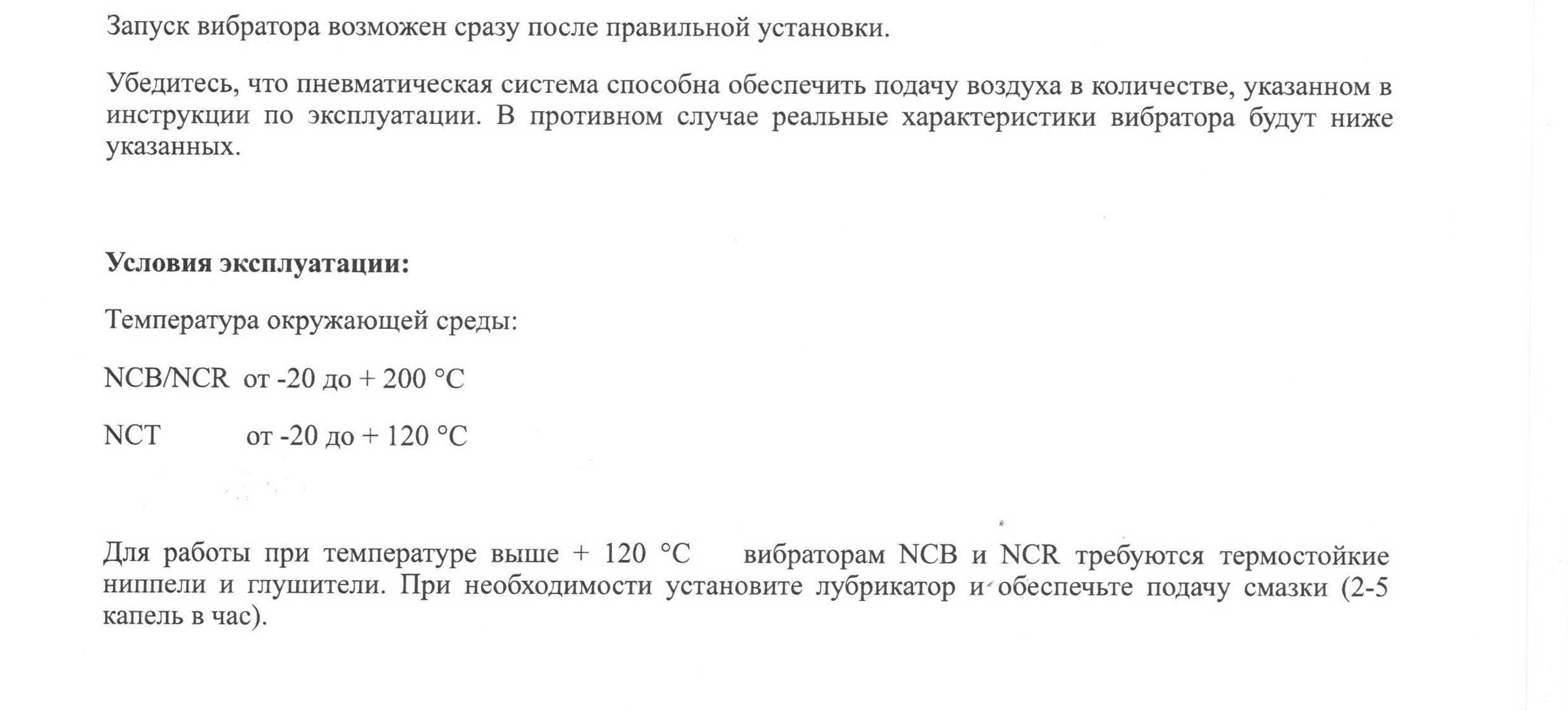 Перевод Инструкции По Фото