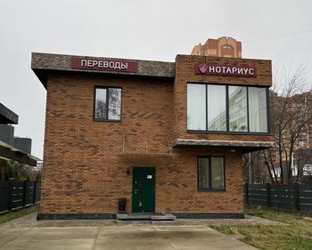 переводческое бюро Троицк