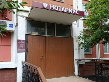бюро переводов метро Южная
