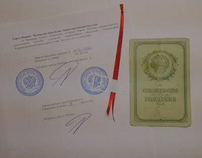 пример перевода свидетельства о рождении